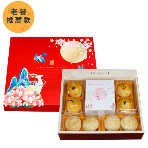 展翼喜月禮盒