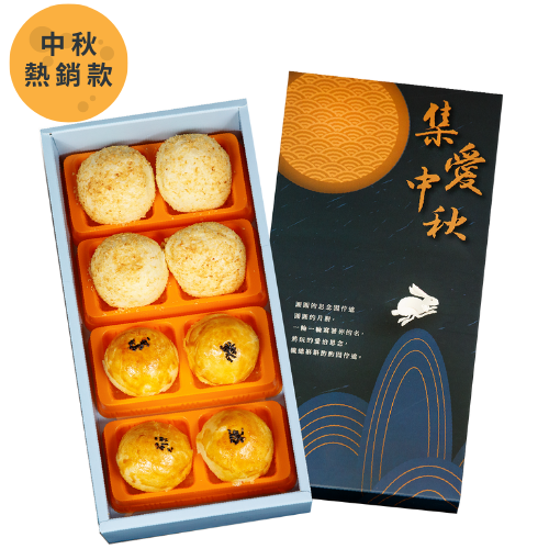 展翼集愛中秋禮盒